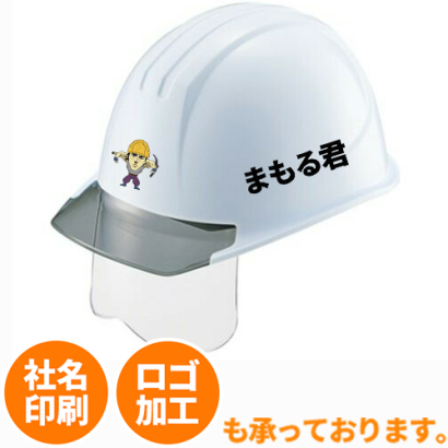 TRYS株式会社の工事用ヘルメット