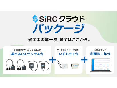 株式会社SIRCの電力監視システム