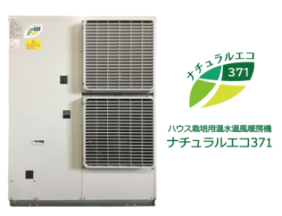 有限会社古内電気工業所の空調機