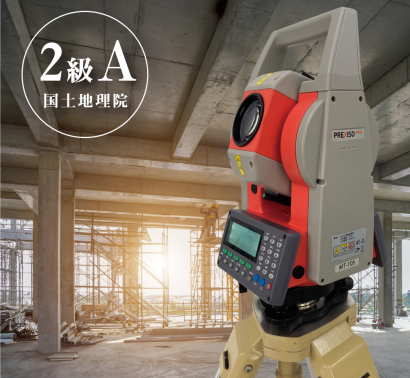 グレートスタージャパン株式会社のトータルステーション
