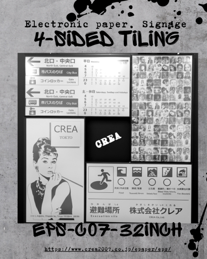 株式会社クレアのデジタルサイネージ