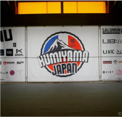 株式会社旗将のイベント用旗