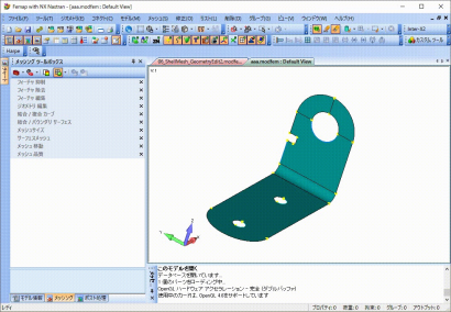合同会社ラノテックの構造解析ソフト