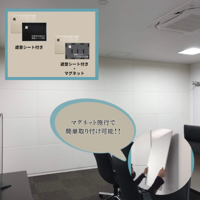 ドリックス株式会社の防音材