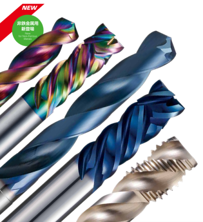 株式会社ガスマシンツールの切削工具