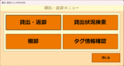 株式会社吉川システックの工具管理システム