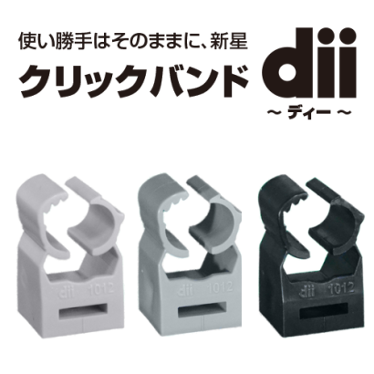 リエゾンインターナショナル株式会社のサドルバンド