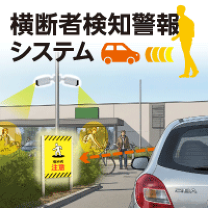株式会社ハックスターの出庫警報システム