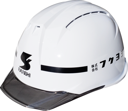 株式会社フクヨシの工事用ヘルメット