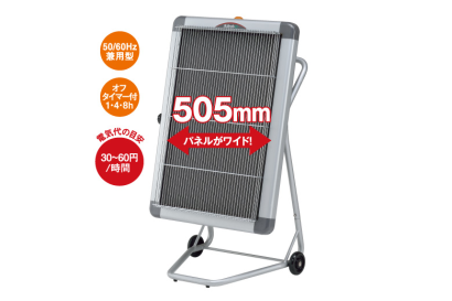 株式会社Aitossの遠赤外線ヒーター