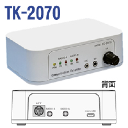 松本無線パーツ株式会社の中継機