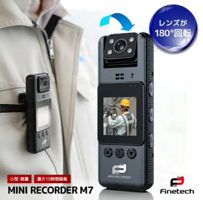 ユニファイン株式会社のモバイルレコーダー