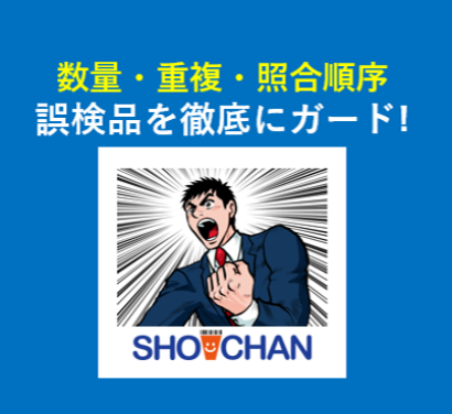 テックポート株式会社のハンディターミナル