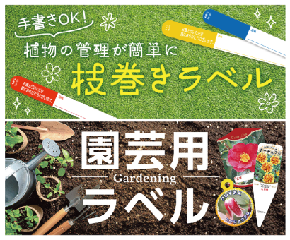 ARC株式会社の園芸ネット