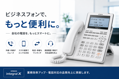 ビジネスフォン メーカー16社 注目ランキング【2026年】| Metoree