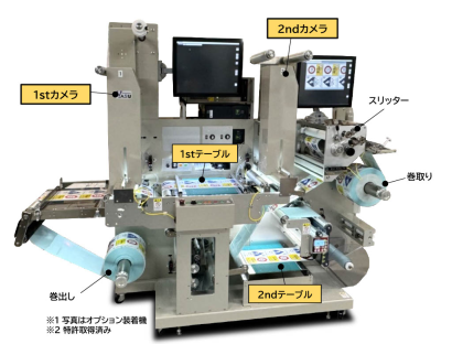 有限会社ヤスコーポレーションのラベル検査装置