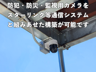 株式会社クラウンクラウンの防犯カメラ工事