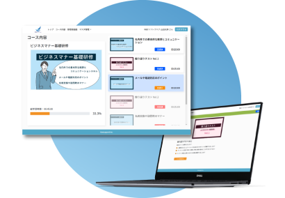 株式会社R&Dソフトウェアのeラーニングシステム