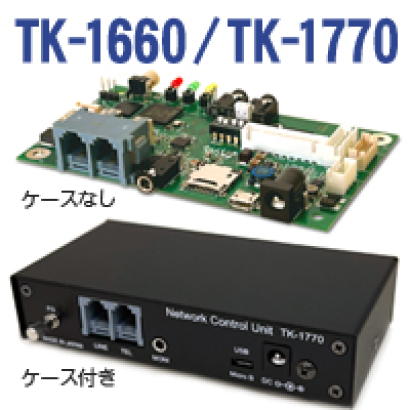 松本無線パーツ株式会社の警報機