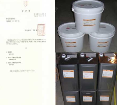 未来建築研究所株式会社のアスベスト飛散防止剤