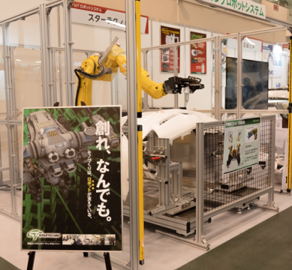 スターテクノ株式会社のロボット設備製造