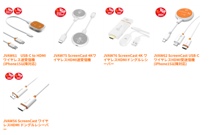 j5createのワイヤレスHDMI