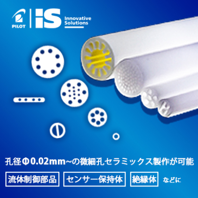 株式会社パイロットコーポレーションの微細加工