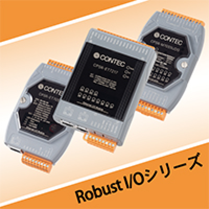 株式会社コンテックのリモートIO