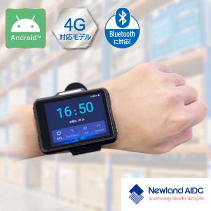 株式会社ビジコムのウェアラブル端末