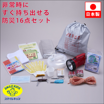 スマイルキッズ株式会社の非常食
