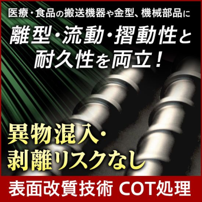 千代田交易株式会社のショットブラスト