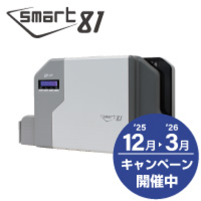 桜井株式会社のIDカードプリンター