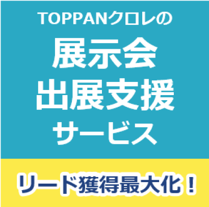 TOPPANクロレ株式会社の空間デザインサービス