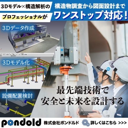 株式会社ポンドルドの工場DX