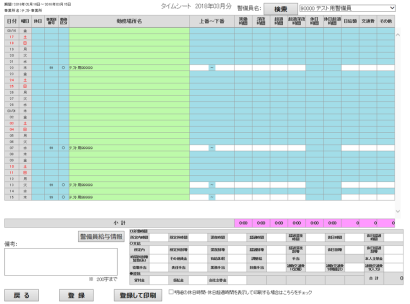 株式会社Soul Evolution Companyの勤怠管理システム