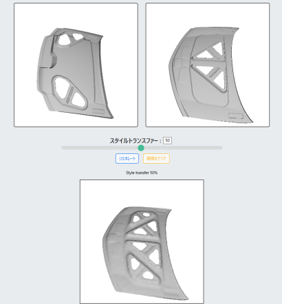 株式会社アストライアーソフトウエアの3Dモデル生成AIシステム
