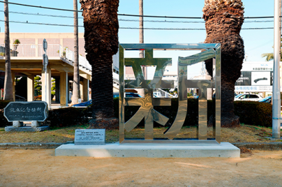 株式会社西岡鉄工所のステンレス加工