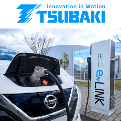 株式会社椿本チエインのEV充電器
