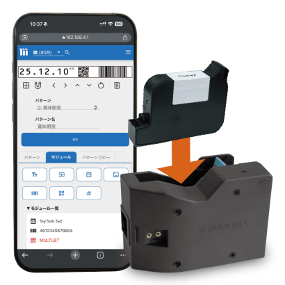 株式会社ナベルのマーキングプリンター