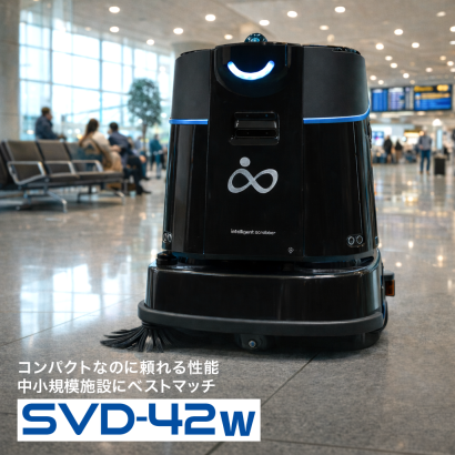 株式会社くうかんの清掃ロボット