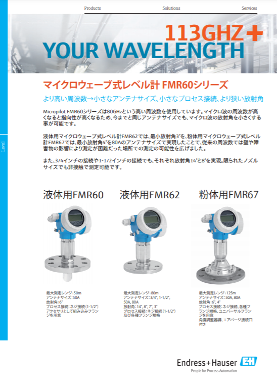 21年版 液面計6選 製造メーカー26社一覧 メトリー