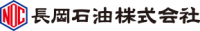 長岡石油株式会社-ロゴ