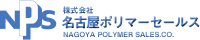 株式会社名古屋ポリマーセールス-ロゴ