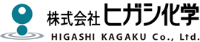 株式会社ヒガシ化学-ロゴ