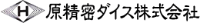 原精密ダイス株式会社-ロゴ