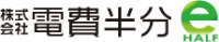 株式会社電費半分-ロゴ