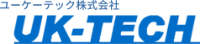ユーケーテック株式会社-ロゴ