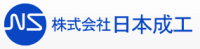 株式会社日本成工-ロゴ
