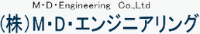 株式会社M・D・エンジニアリング-ロゴ