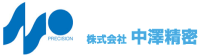 株式会社中澤精密-ロゴ